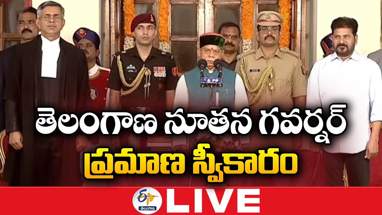 Shivapratap Shukla Takes Oath As Telangana New Governor  :🔴LIVE