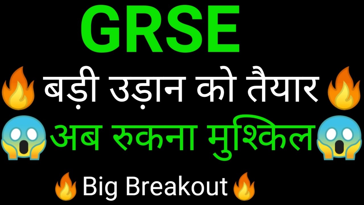 GRSE share 🔥✅ | GRSE share latest news today | GRSE share news | GRSE news