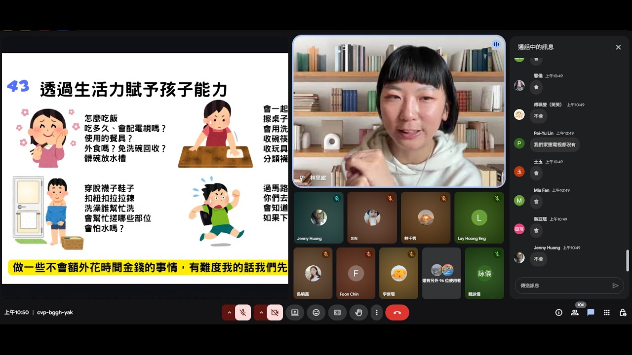 花蓮縣家庭教育中心 幸福就在幼手邊 幼兒期親職教育線上課程 林思誼老師 1150128