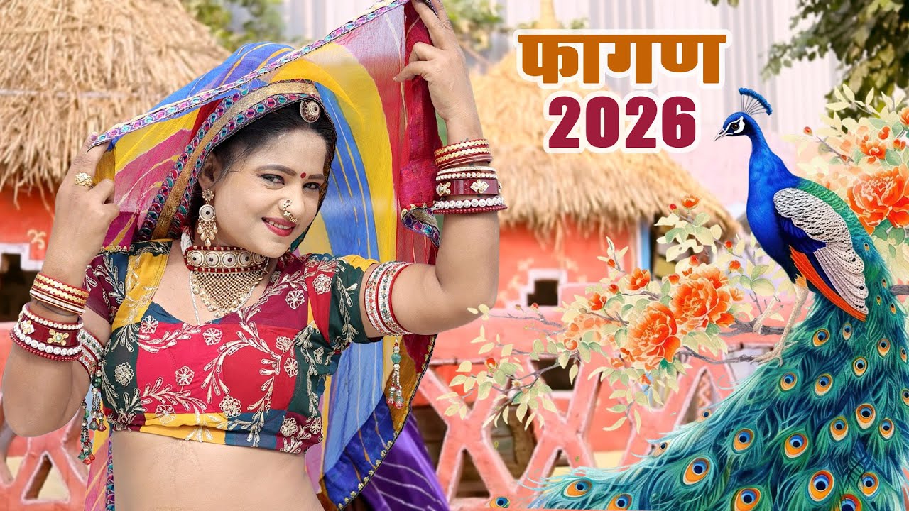2026 का सबसे हिट फागण -Kaluram Bikharniya - Darudi pilado -Superhit Rajasthani New Fagan 2026 #Ganjo