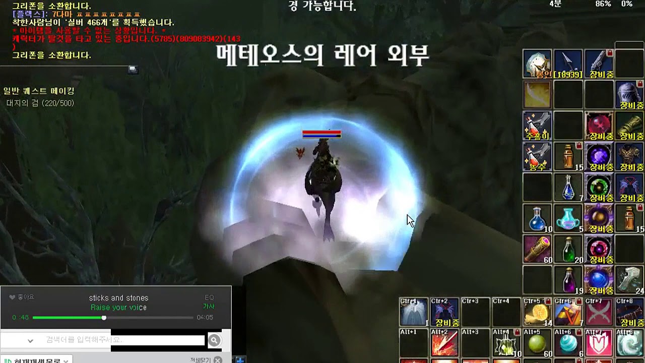 R2 온라인 pk 치아양이다 불새  축5철판  4대방