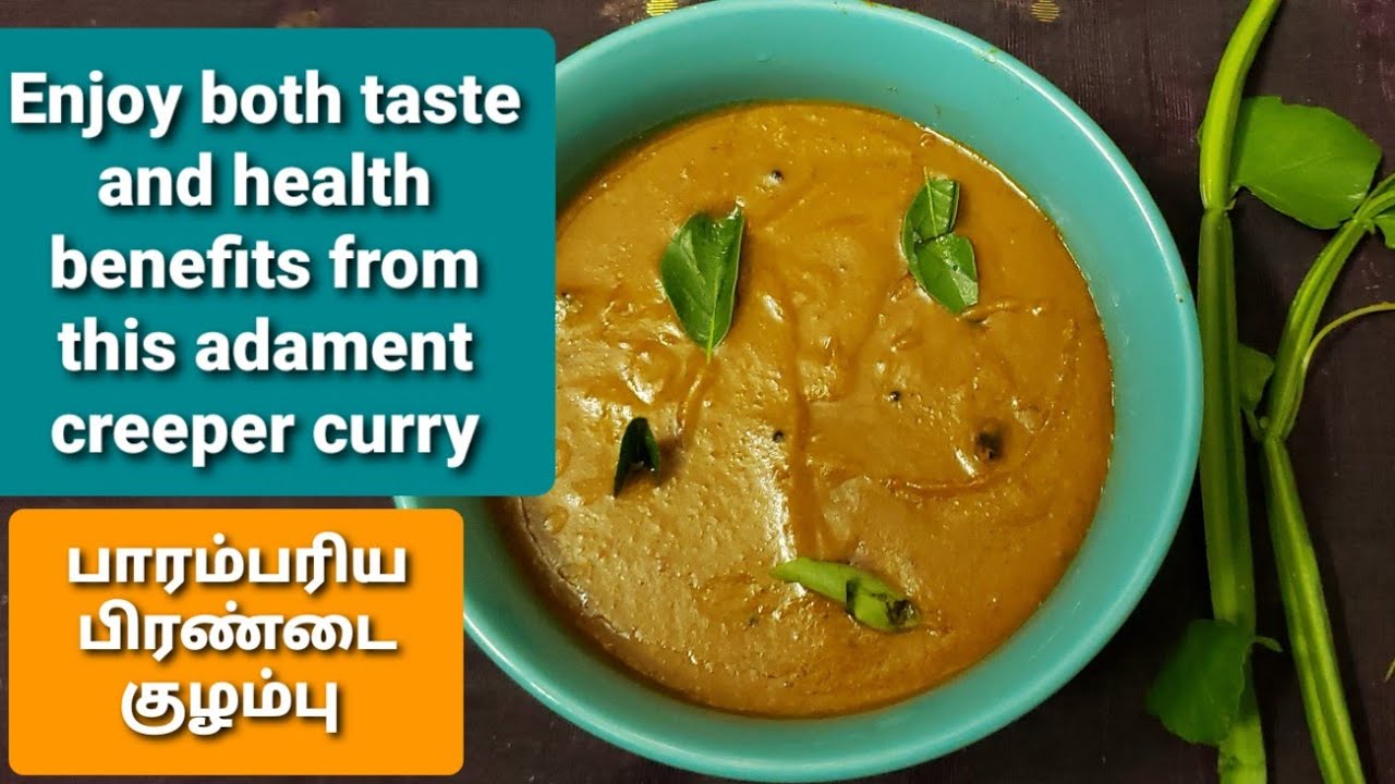 Adament creeper curry|| pirandai kuzhambu