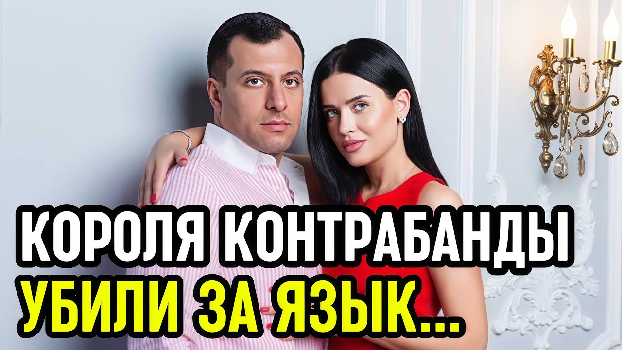 Борис Авакян УБИТ - ОН должен был СДАТЬ ГЕНЕРАЛОВ ФСБ, правительство и таможню