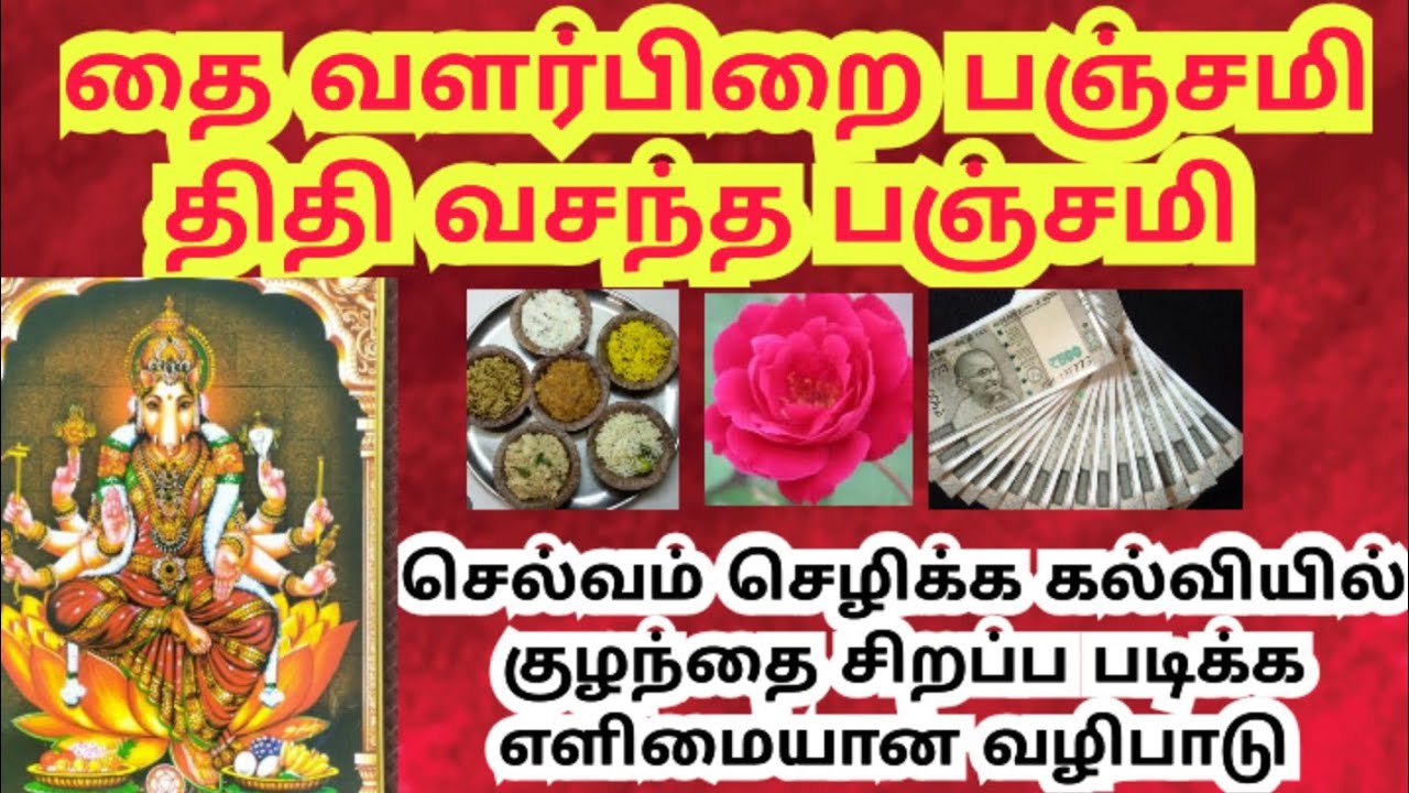 thai valarpirai panchami /vasantha Panjami /varahi amman panchami 