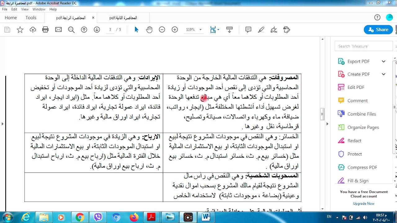 المحاضرة الرابعة