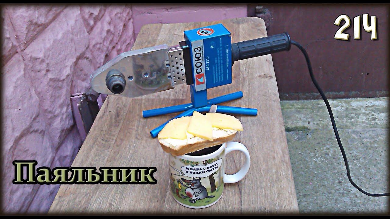 W.K.O.D. 214 - Паяльник