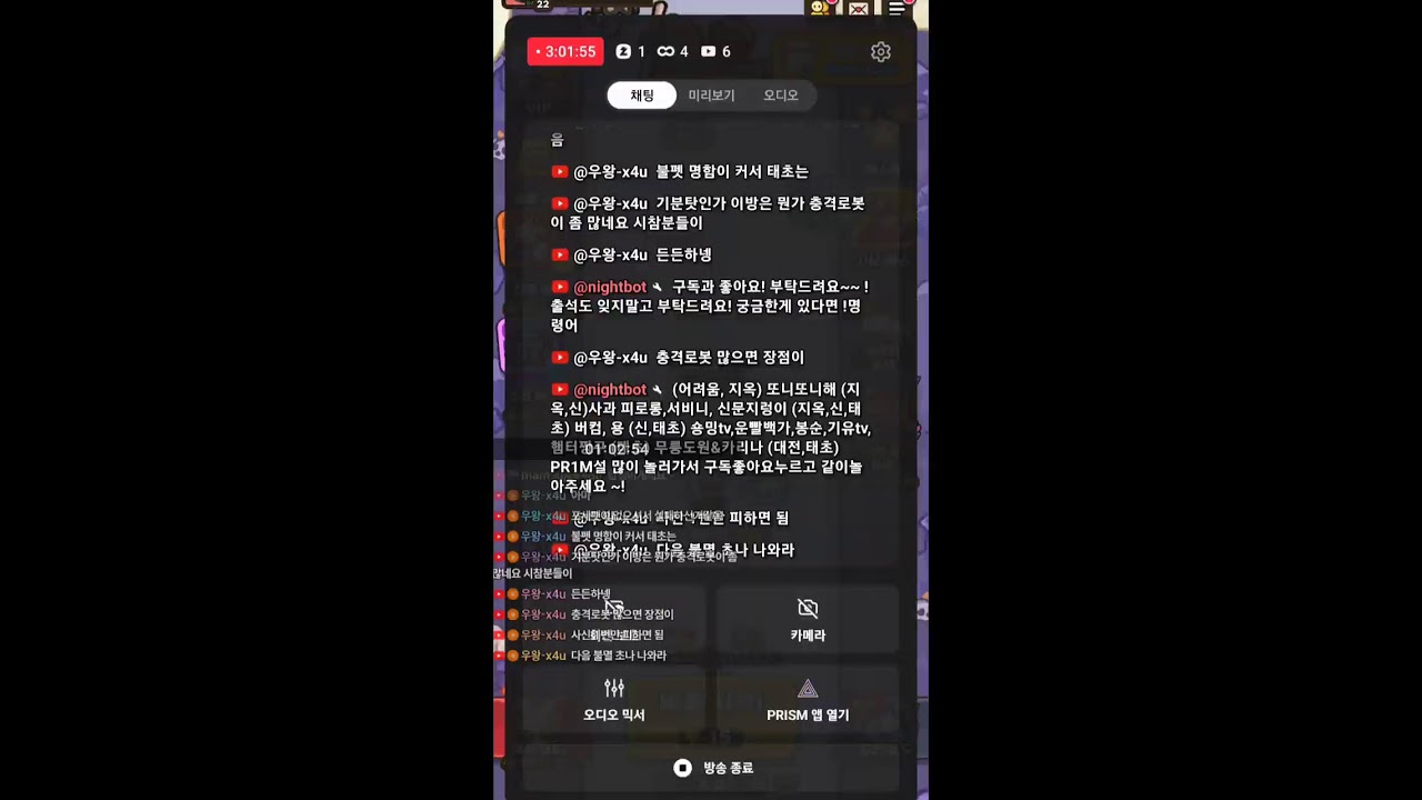공뿌 라이브 방송