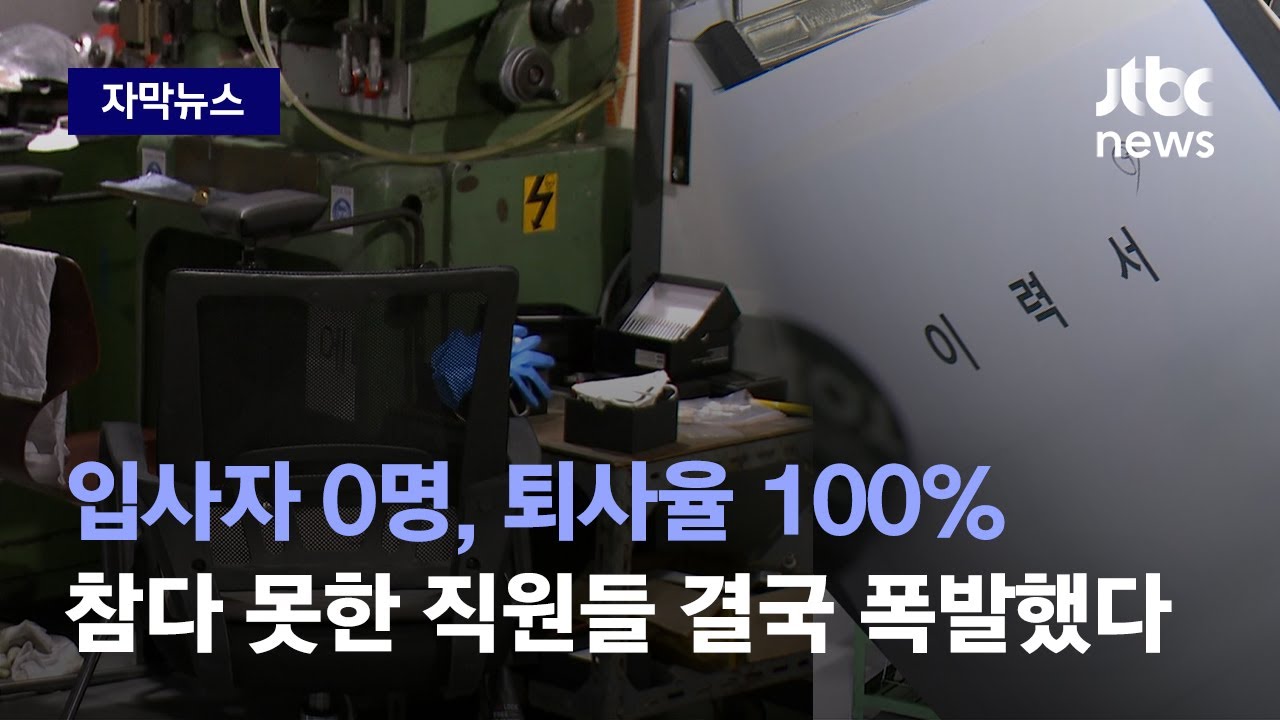 [자막뉴스] 