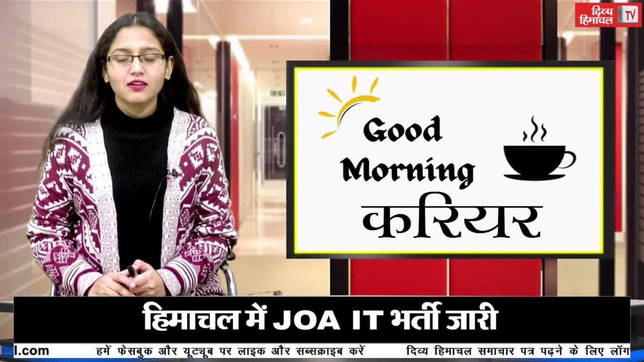 रकारी नौकरी की तलाश कर रहे युवाओं के लिए अच्छी खबर