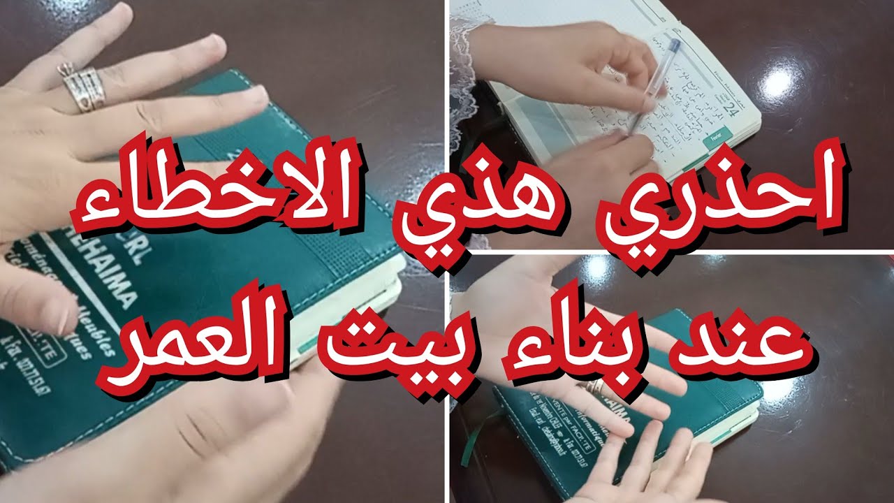 جاوبتكم على أسئلتكم ⁉️الاخطاء الي درتها في البناء بلاكو تغلطو نفس أخطائي