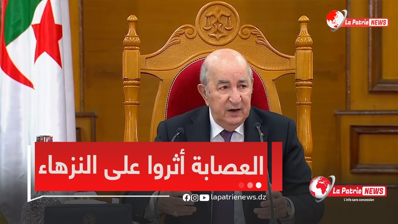 رئيس الجمهورية