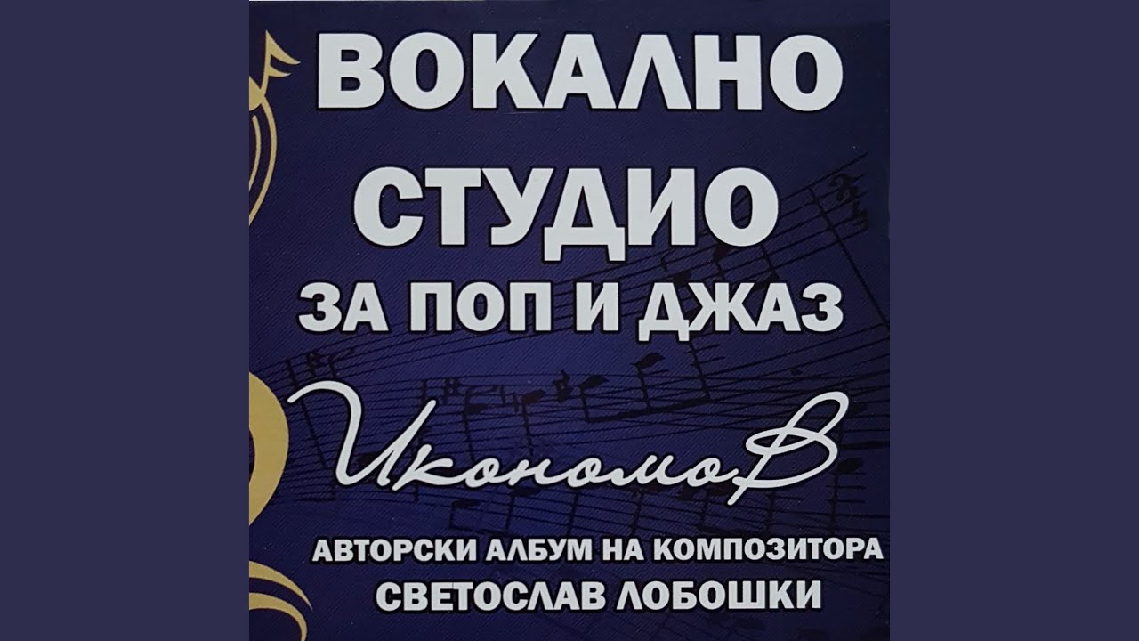 Влюбено море