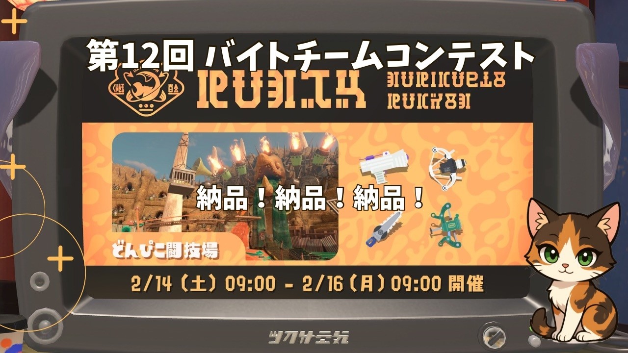 【参加歓迎】2日目バチコンとアラマキ1ランダムの時間だよ【サーモンラン】【スプラトゥーン3】