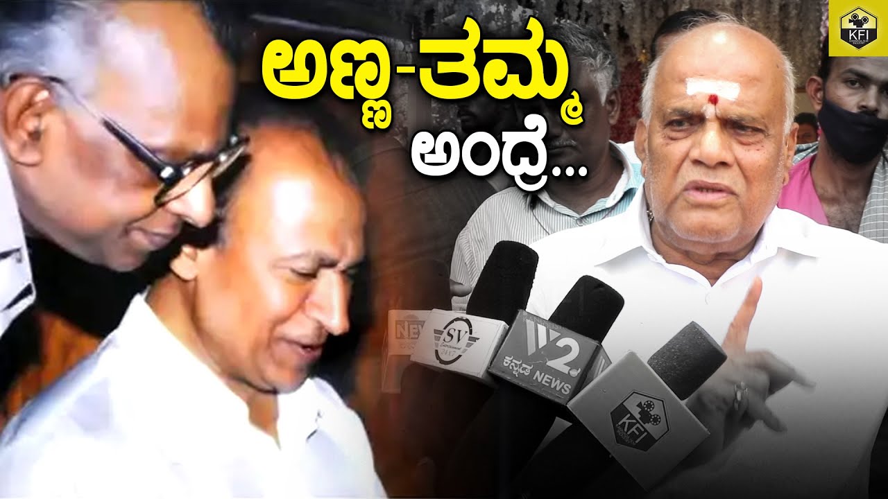 ರಾಜಕುಮಾರ್-ವರದಪ್ಪ ಮಧ್ಯೆ ಸಂಬಂಧ ಹೇಗಿತ್ತು..? ಸತ್ಯ ಬಿಚ್ಚಿಟ್ಟ ಚಿನ್ನೇಗೌಡ್ರು | Dr Rajkumar Brother Varadappa