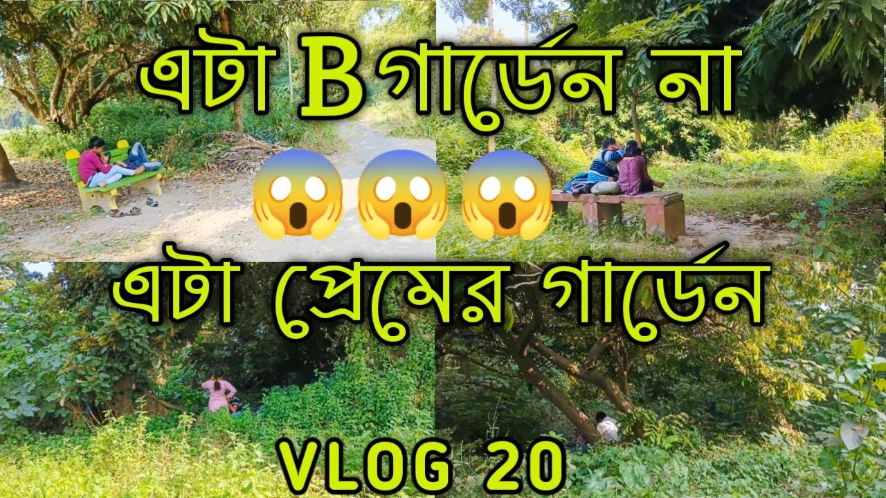 B GARDEN PARK🌴🌴 best place for couples 💋♥️ | open romance😱😱 | the great banyan tree 🌳🌳