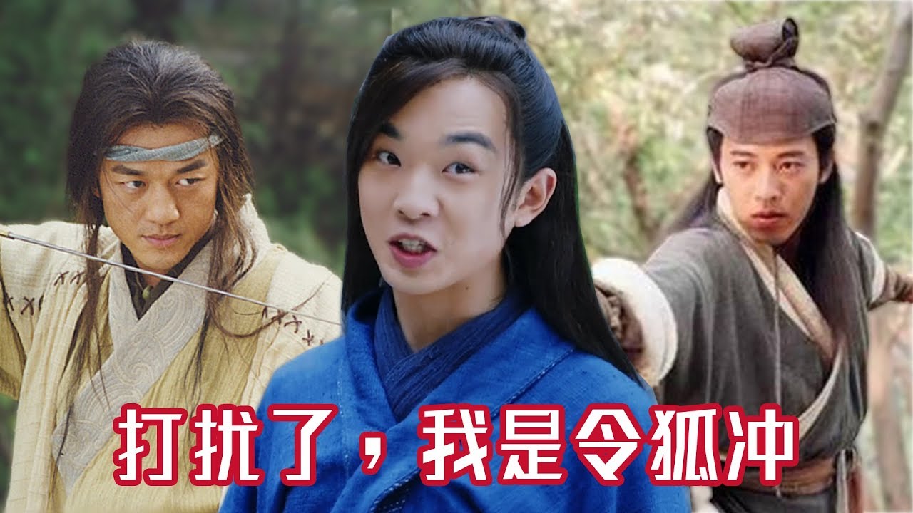 【理娱打挺疼】最经典的《笑傲江湖》为何成了大烂片？