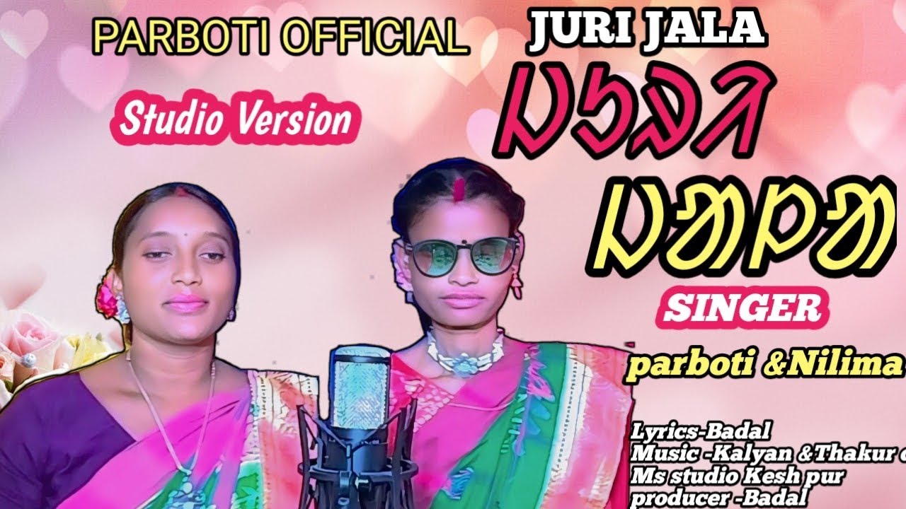 JURI JALA NEW SANTALI// STUDIO VERSION //SINGER#//PARBOTI&NILIMA2025