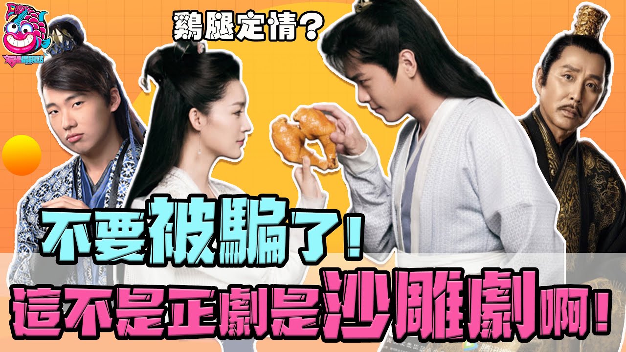 《慶餘年》年度頂配國劇？這不是正劇，是沙雕喜劇啊喂！【果然很豆】