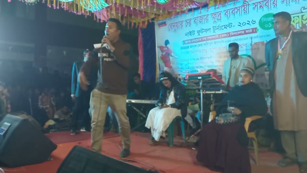 ৫ ফেব্রুয়ারী, ২০২৬