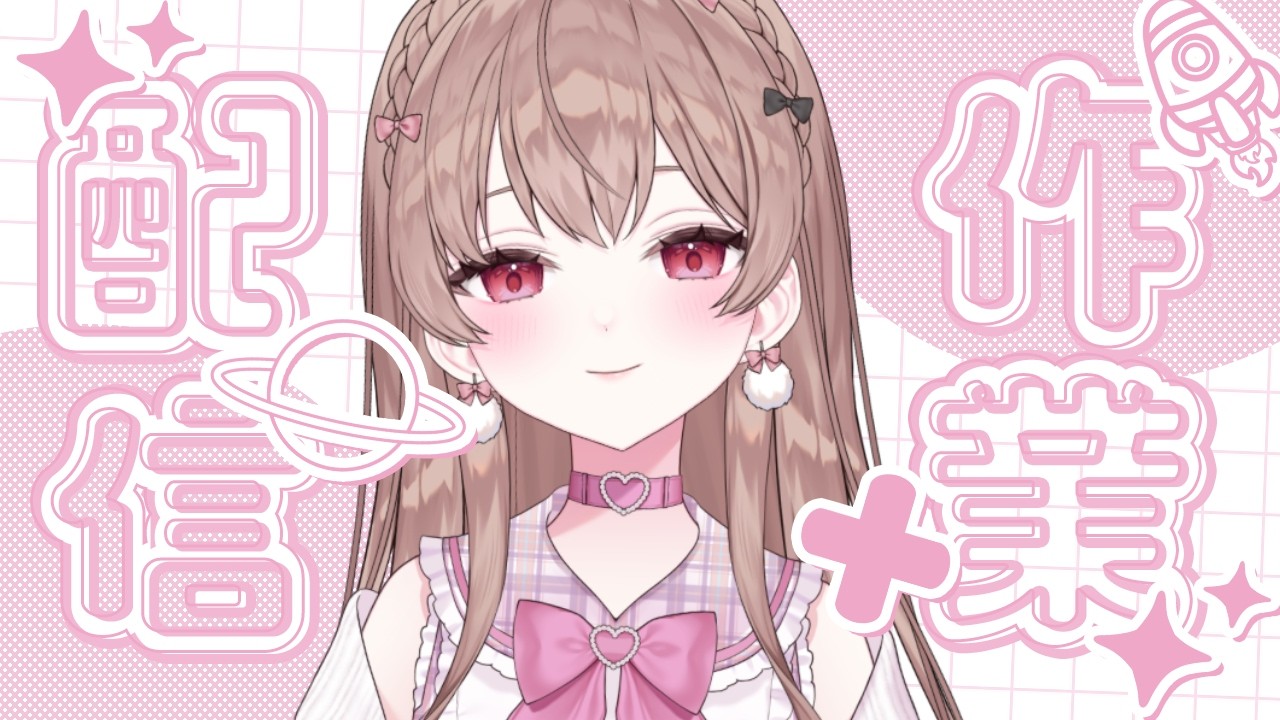 作業がんばる夜。おしゃべりも。