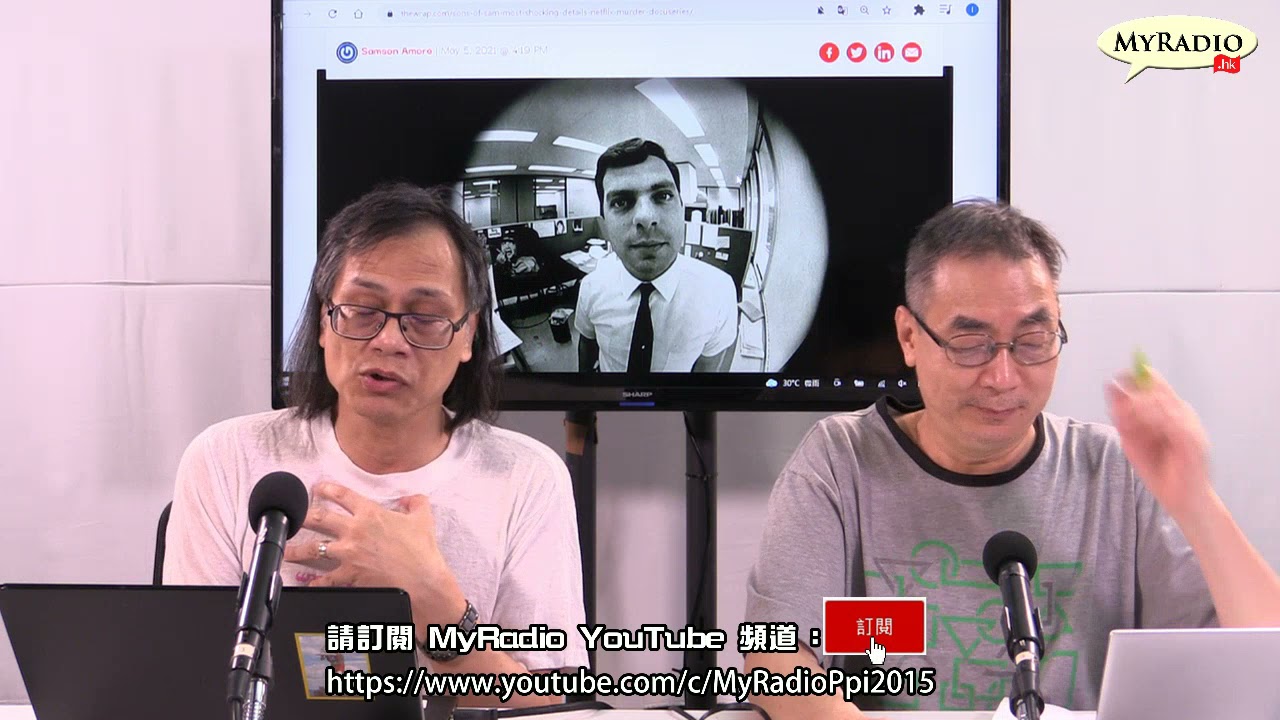 梁錦祥 神秘之夜 210703 p1 of 2 重溫美國奇案：Son of Sam    MyRadio