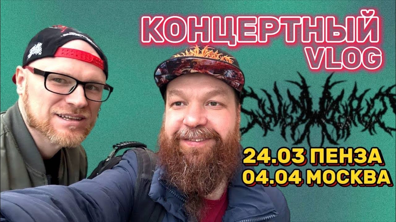 То что не видят зрители.Концертная жизнь 7 H.Target.
