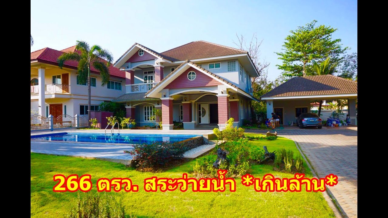 บ้านและที่ดินEP69.ขายบ้านหลังใหญ่ 4 นอน 4 น้ำ  ใกล้ตลาด   อ.สันทราย  จ.เชียงใหม่ 088-259-1697