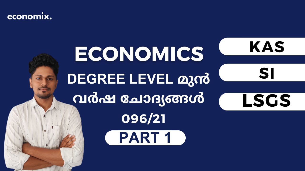 economics degree previous year question discussion 096/21 question code