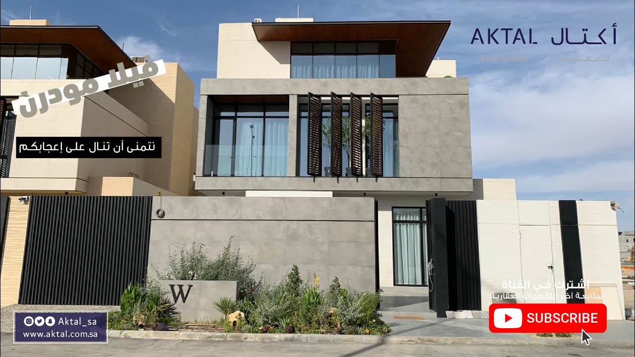 تغطية فيلا مودرن مساحة 430 متر | أكتال العقارية | مشروع WEST HILLS