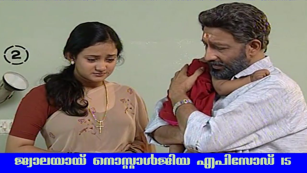 ജ്വാലയായ്  മമ്മൂട്ടി  MALAYALAM TV SERIAL ONLINE #Top HIT DD SERIAL JWALAYAYI    #nostalgiaseries