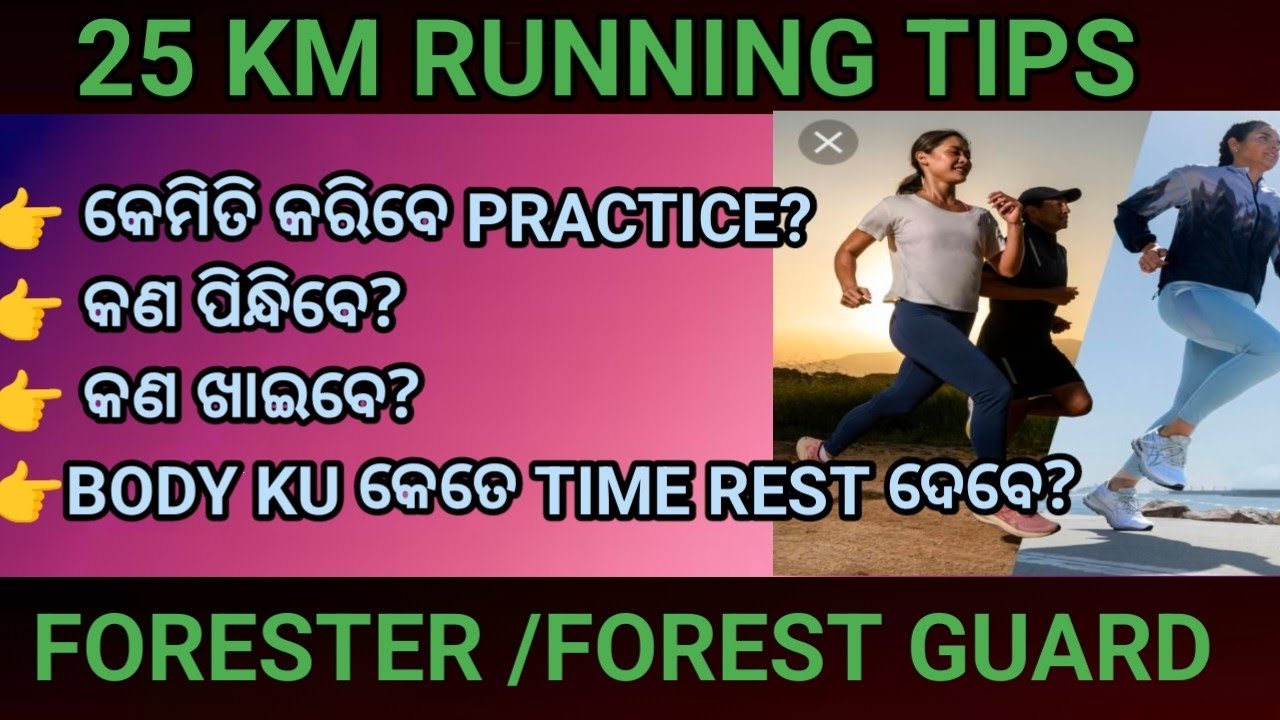 25 km running kemiti koribe pura planning!! forester forest guard 25 km running tips & planning