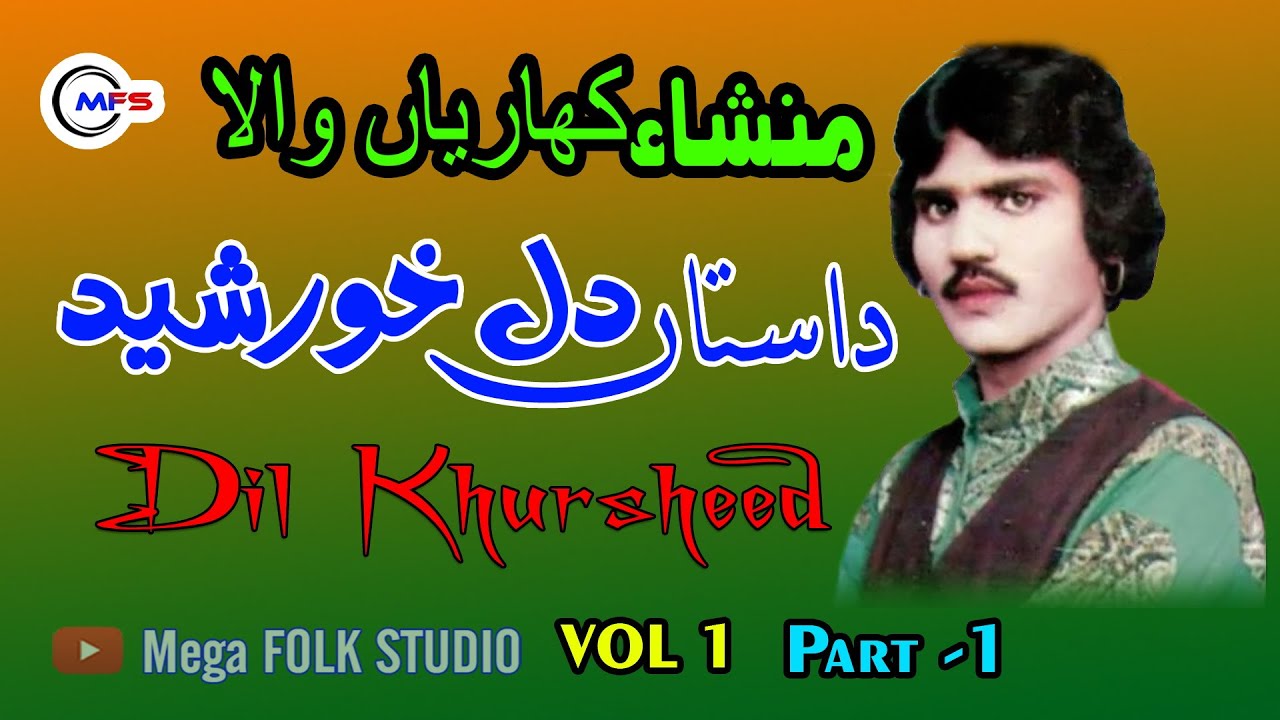 Dastan Dil Khurshid | Mansha Kharian Wala | Vol 1 Part 1 | MFS
