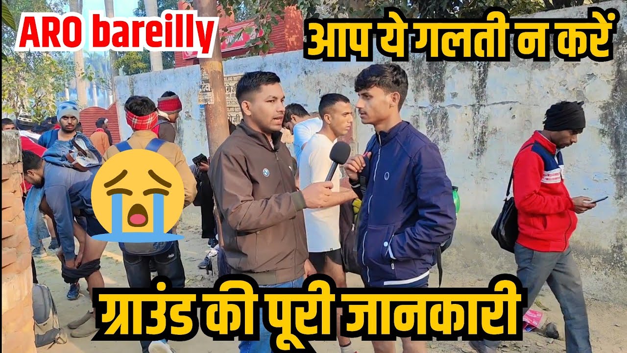 आप ये गलती न करें 😭 / ARO Bareilly Army Rally Bharti / ARO Bareilly Live Running  / live running #yt