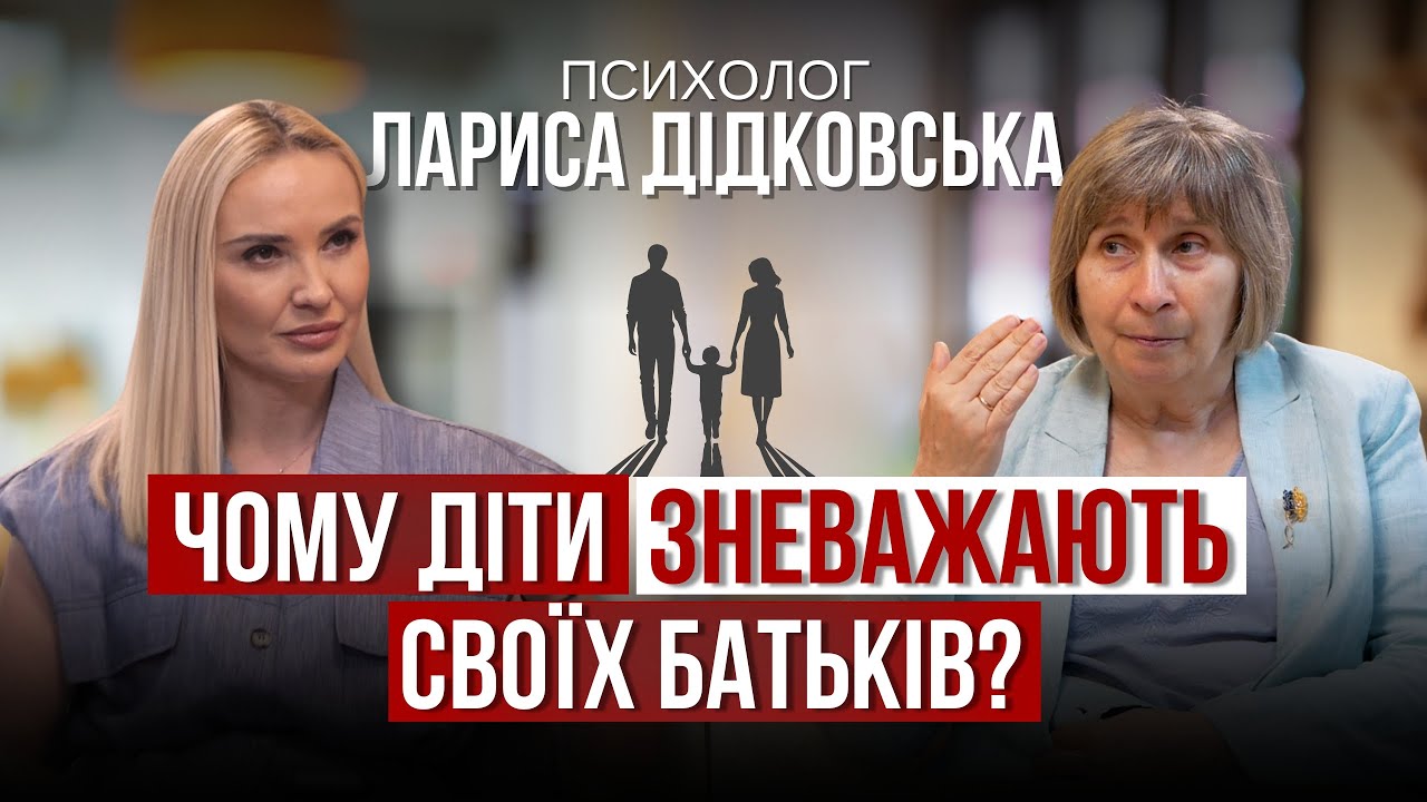 Причини дитячих криз: трьох, восьми і тринадцяти років (Частина 1)