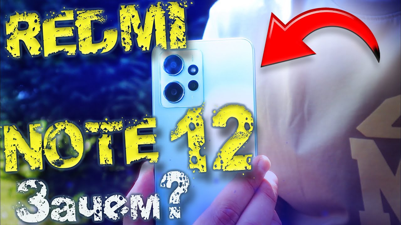 Redmi Note 12 4G Обзор Распаковка и ПОЛНЫЙ ТЕСТ!