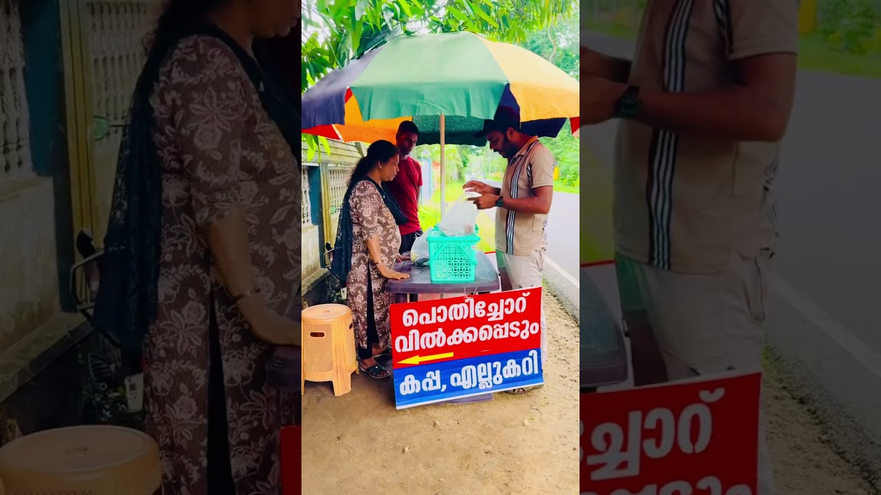 ബാക്കി വന്ന ഊണ് പൊതി ഞാനങ്ങ് വാങ്ങി അമ്മയ്ക്ക് കൂട്ട് പട്ടാളക്കാരൻ മോൻ | Street Food Kerala