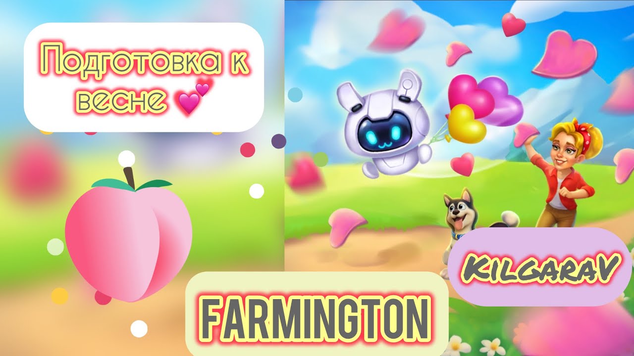 Farmington.Готовимся к весне 🌸