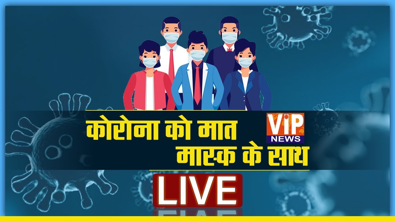 VIP News | 24*7 LIVE HINDI NEWS | LATEST NEWS IN HINDI | BREAKING NEWS