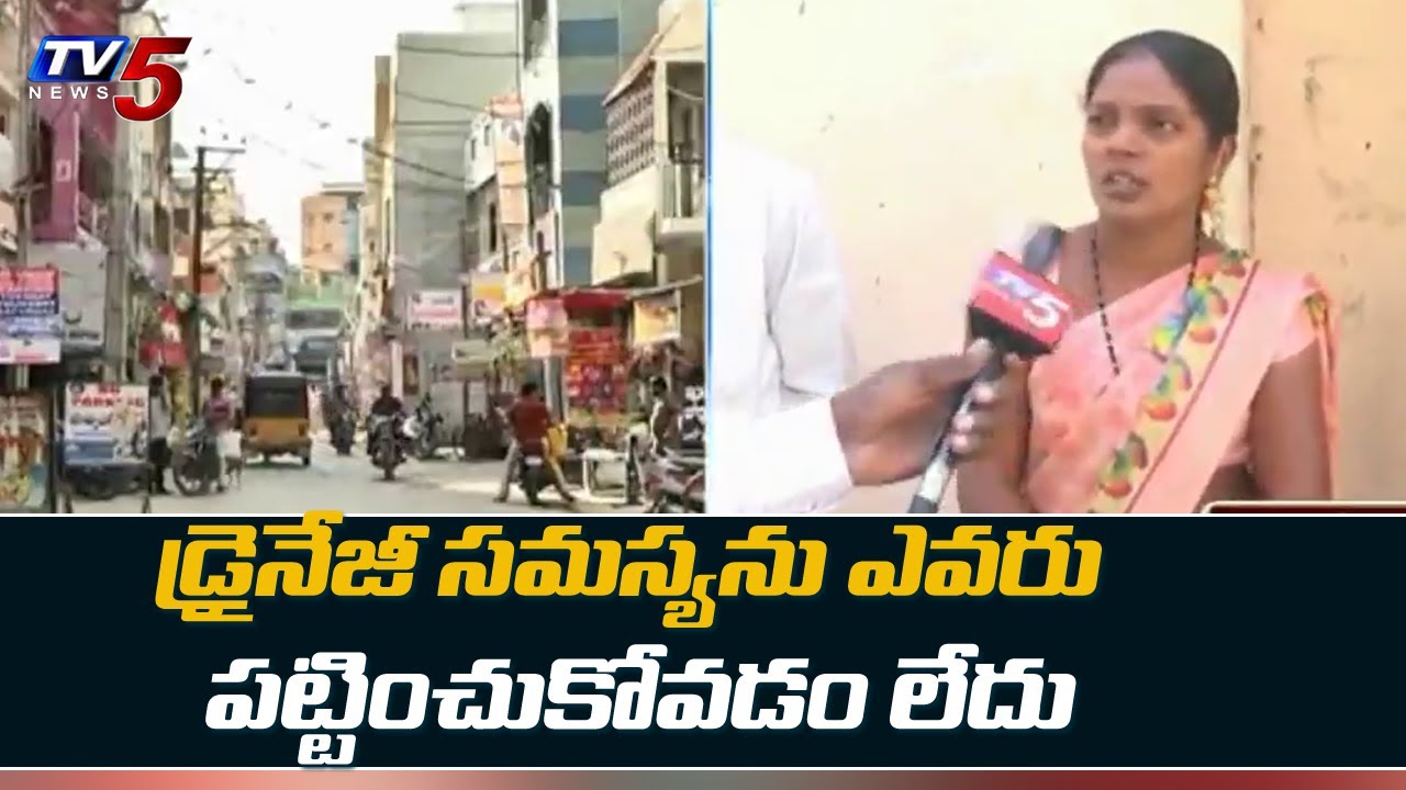 Tirupati Public Response on Municipal Corporation Problems | People's Manifesto | TV5 News