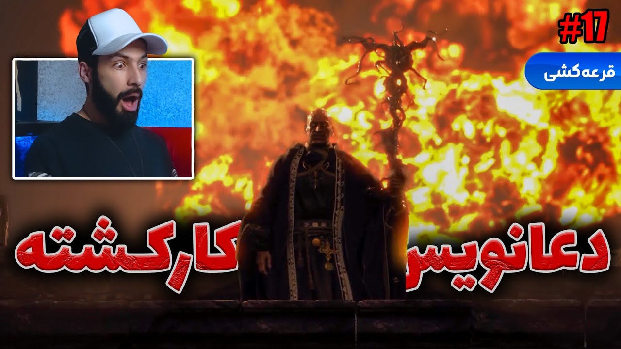 Resident Evil 4 Remake [Part17]: باس فایت کراوزر🔥 عجب سینه هایی داره😍 خیلی هیجانی شده
