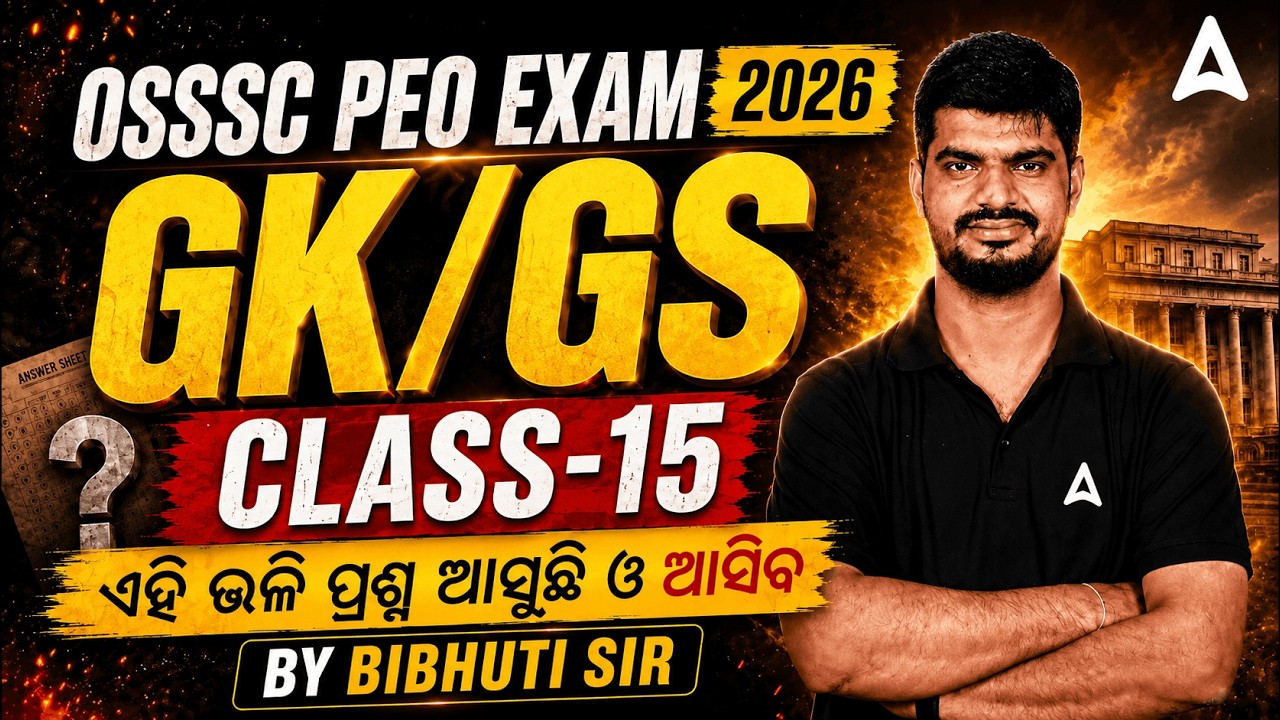 OSSSC PEO EXAM 2026 | GK/GS | CLASS-15 | PEO Vacancy 2026 | GK/GS Important MCQS By Bibhuti Sir