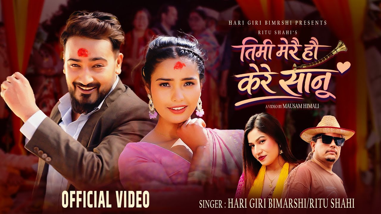 Timi Merai Hau Kere Sanu (Official MV) | Hari Giri Bimarshi | Ritu Shahi | Juna Bishwakarma | Lomas