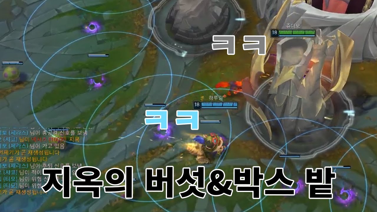 [롤]롤 신속 모드에서 50분 게임하게 만들기