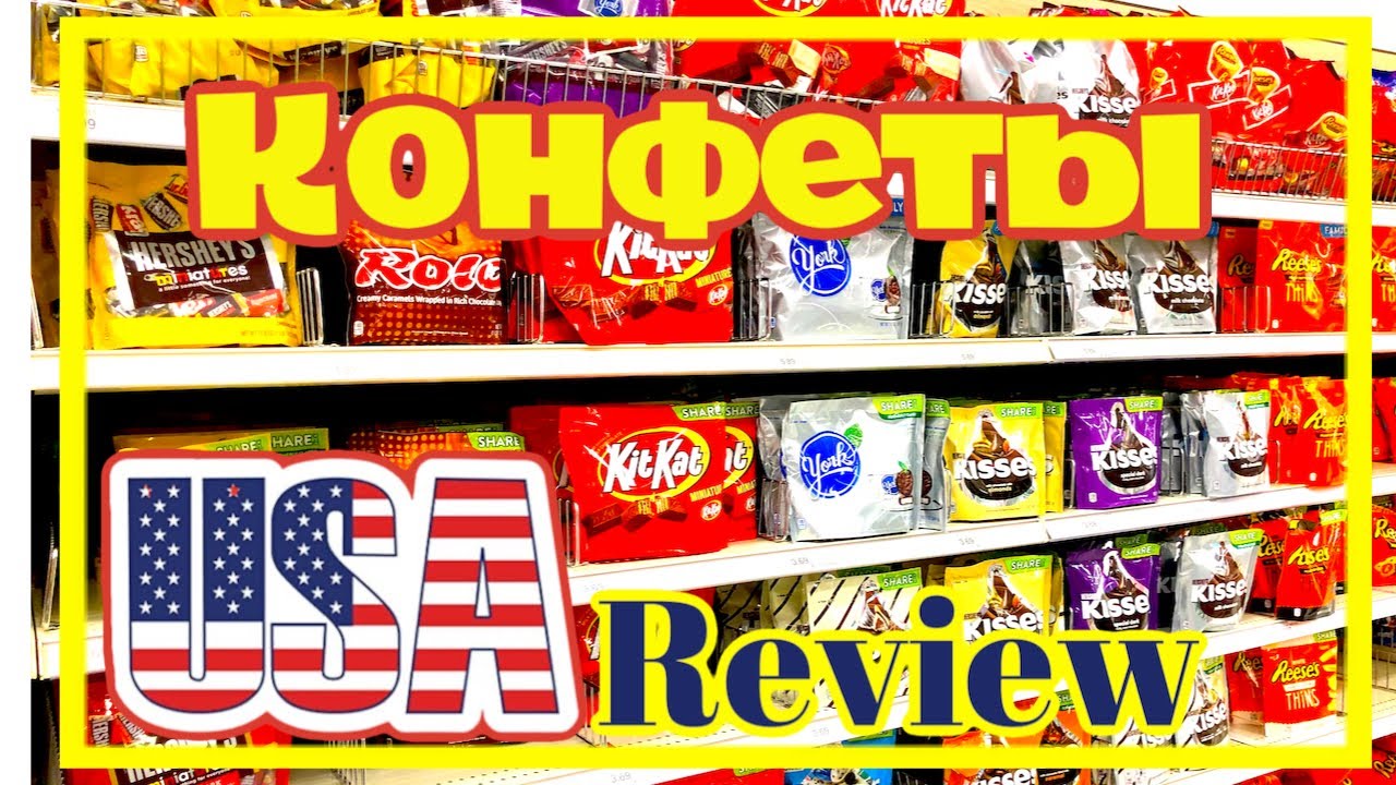 США ЦЕНЫ НА ПРОДУКТЫ в Америке КОНФЕТЫ