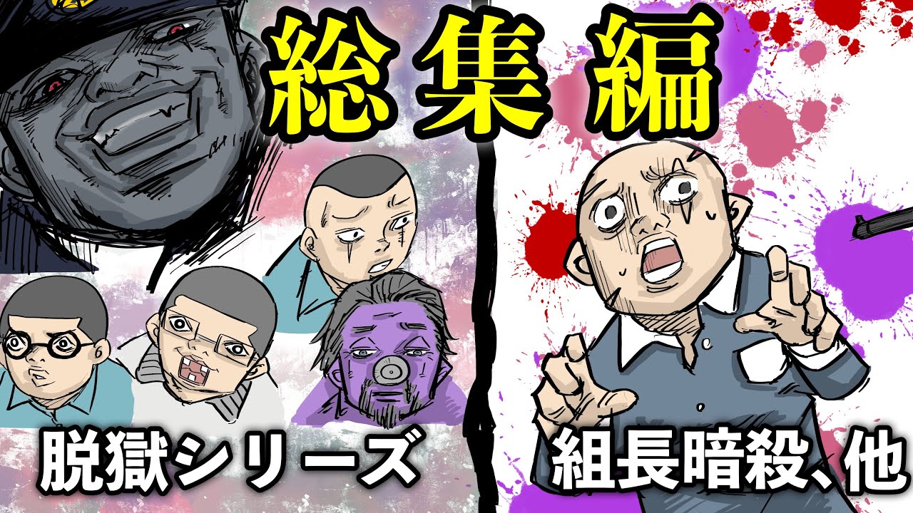 【総集編】組長と吉田の総集編160話〜169話【コント】【アニメ】