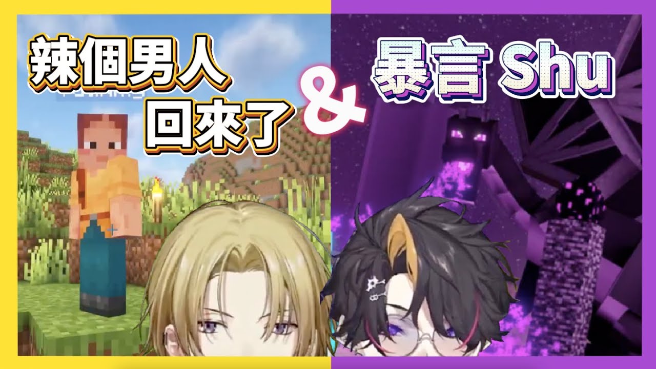 【NIJISANJI EN 烤肉｜中字】死過一回的男人出現了...他只想說...｜Shu的暴言是故意還是無意？（*已新增cc字幕）