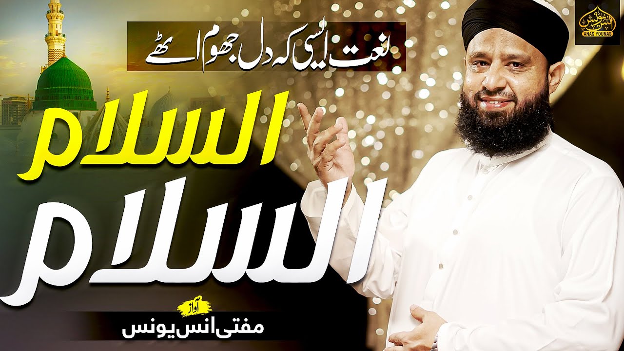 New Rabi ul Awal Naat 2022 | Assalam Assalam | Mufti Anas Younus | Nasheed Club