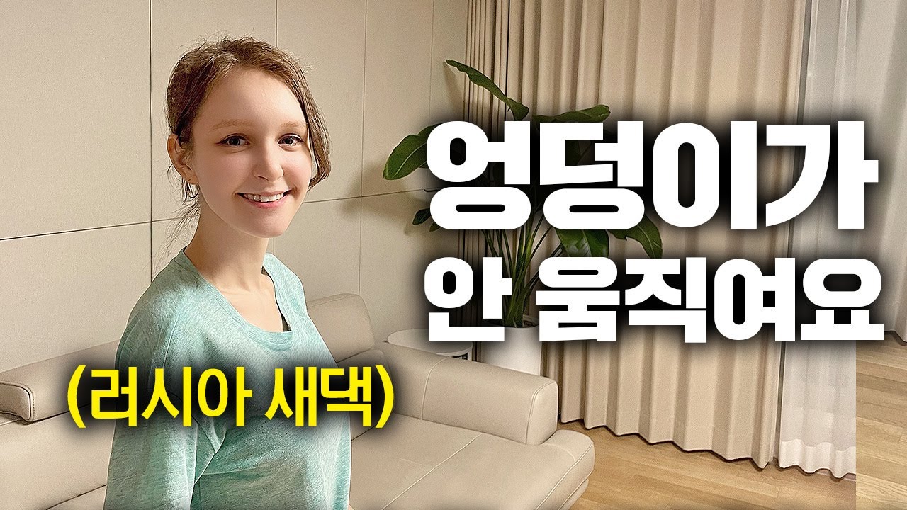 러시아 미녀가 한국 남자와 결혼하고 밖을 나가지 않는 충격적인 이유