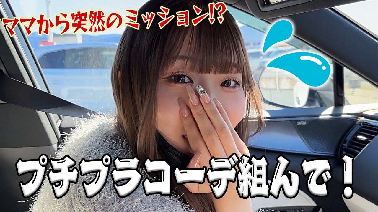 プチプラコーデ組んでみたらいいアイテム見つけた！