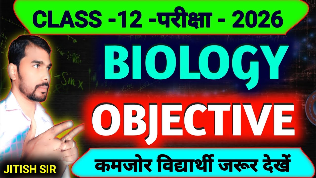 Class 12th Biology Objective Question 2026 | Biology Objective Question Class 12th | 
